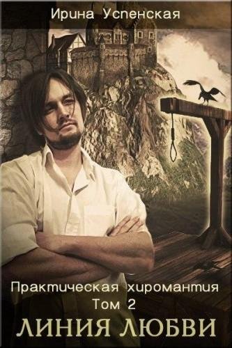 Хроники Перекрестка-2