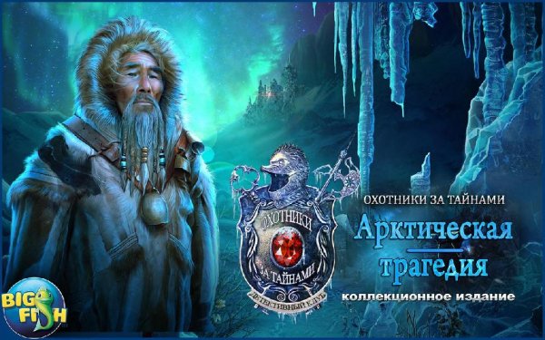 Mystery Winterpoint (Full) v1.0.0