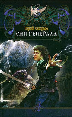 Бродяги измерений # 5 книг