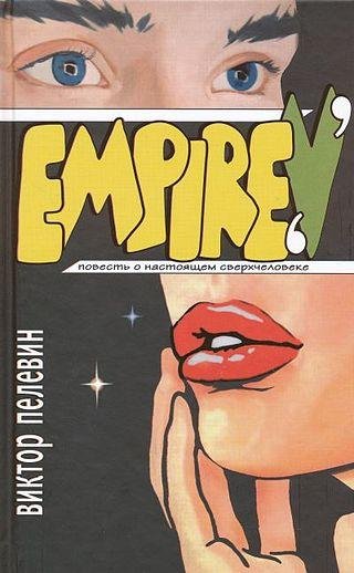 empire v