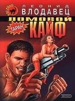 Lomovoj kajf