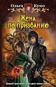 zhena-po-prizvanyu