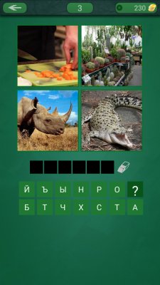 4 фото одно слово