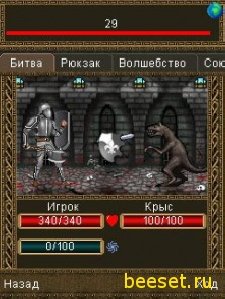 Легенда Эльдора