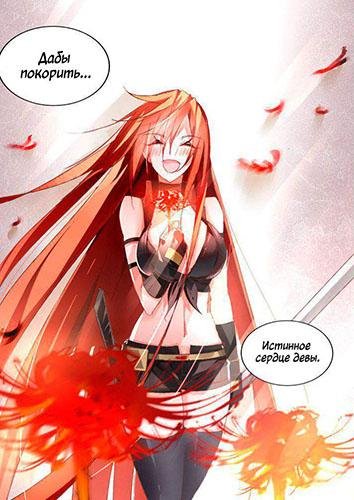 Demon Spirit Seed Manual 33