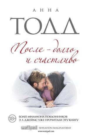 Todd Anna Posle - dolgo i schastlivo (LP