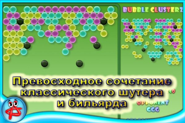 Bubble Clusterz