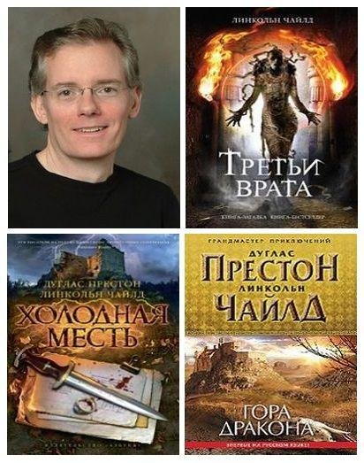 ЧАЙЛД Линкольн - Собрание сочинений (1994-2019) FB2