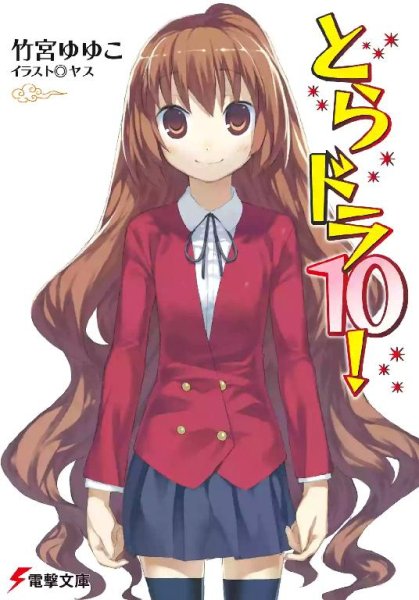 ToraDora Tom 10 fb2