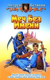 1-Меч без имени