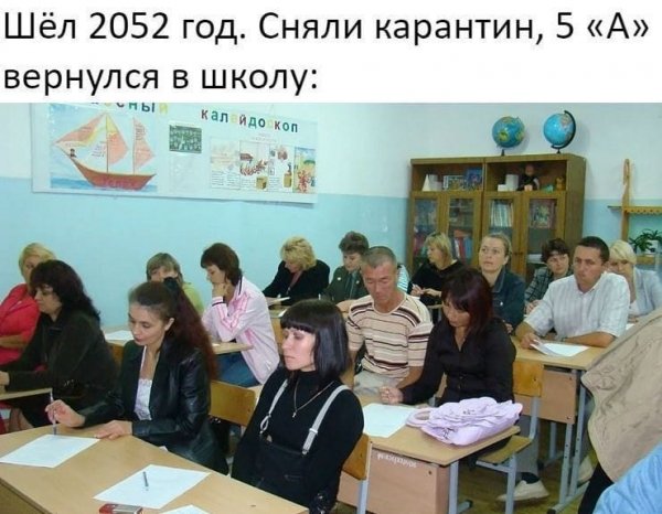 5"А" вернулся