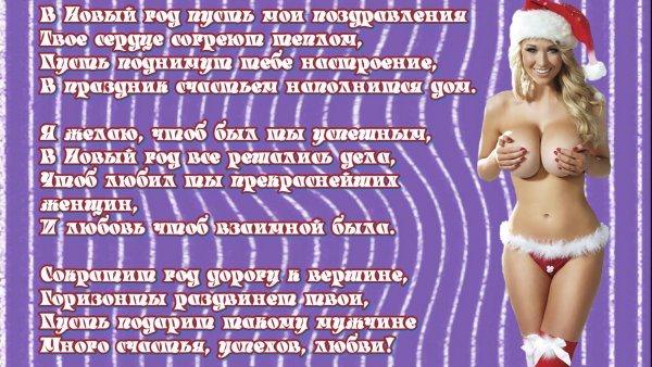 Открытка,новый год.64