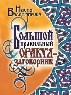 влааимирова болдD188ой правилдный оракул