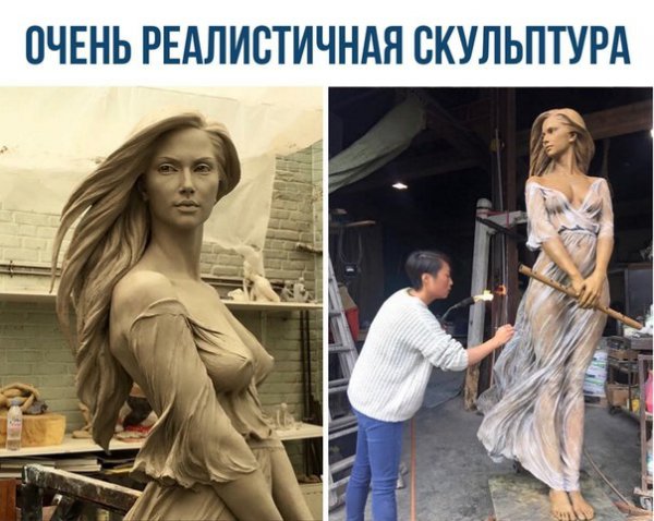 Cкульптура