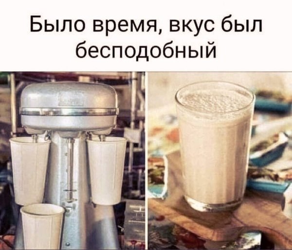 Изумительный был вкус. (1 стакан = 10 копеек)