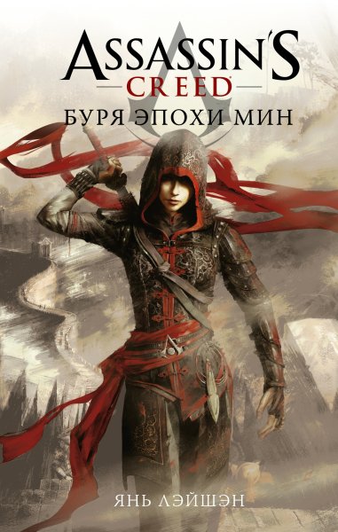 Assassin's Creed