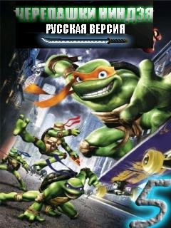 TeenageMutantNinjaTurtles5