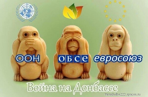 Война на Донбассе
