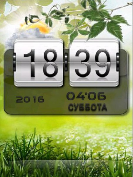 Июнь День-Ночь