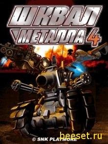 metal slug 240x400