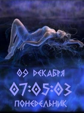 Фентези цифр часы дата