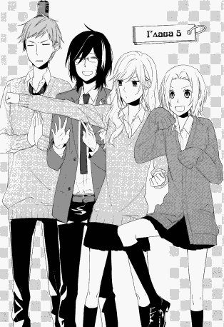 Horimiya v01 ch005