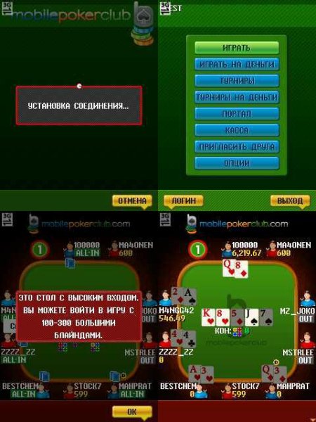 Mobile Poker Club sam 240x320 ru