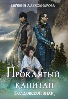 Колдовской знак.Цепь и щит 2