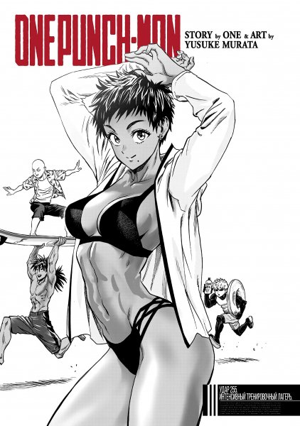 OnePunch-Man v34 ch255