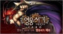 HeroesLoreZero Nokia SE 240x320