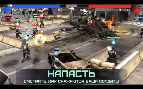 Rivals at War 1.4