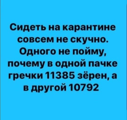 Вот загадка!