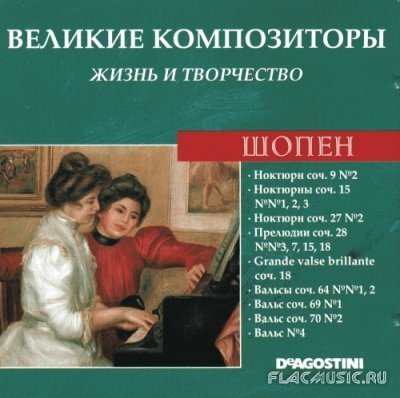 Chopin, Frederic - Nocturne in Eflat major Op. 9 No. 2