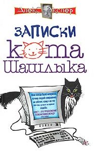 Первая часть книги 01