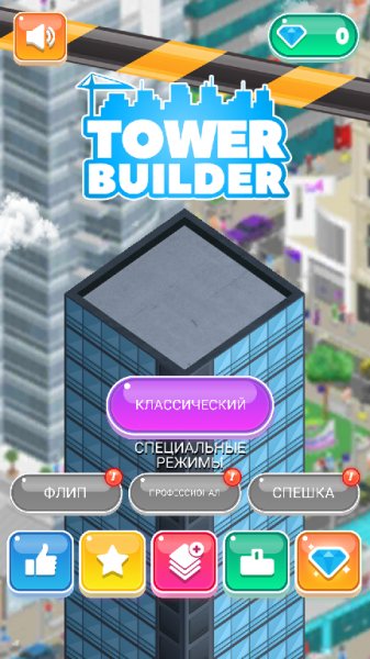 Tower Builder v1.0.24(24)