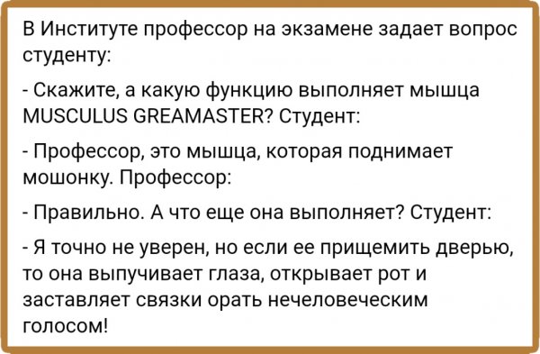 На экзамене