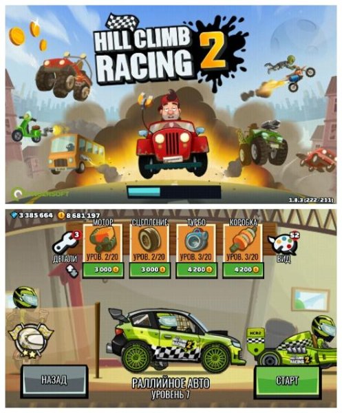 Hill.Climb.Racing.2.v1.8.3(222)