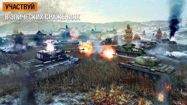 World of Tanks Blitz (обновлено до v2.6.