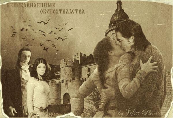 Непредвиденные обстаятельства 1-15 главу