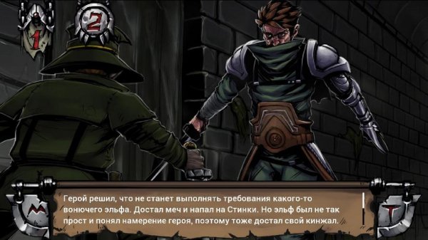 Swordbreaker The Game v1.0.0