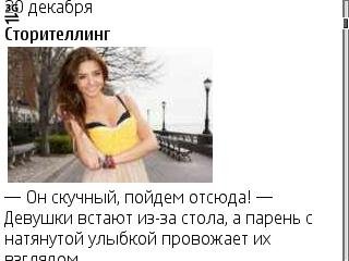 Сторителлинг