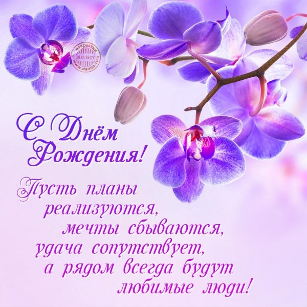 С днём рождения!...