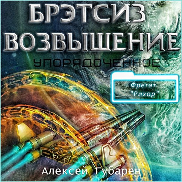 Упорядоченное 3