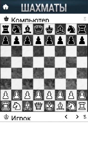 Шахматы v2.1.7.b.217.crk.ADS.Removed