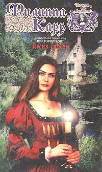 Xolt Viktoriya - Pesnya sireny