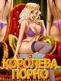 Dirty Jack Queen of rorn 240x320