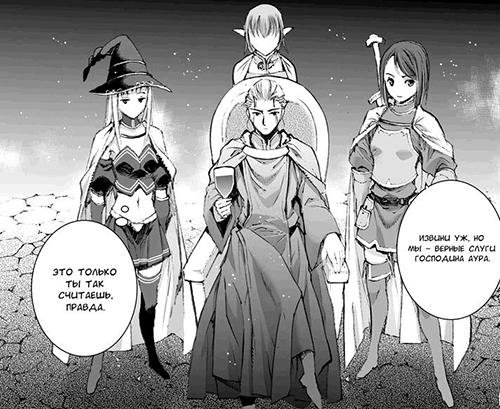 Mao no Hajimekata ch20