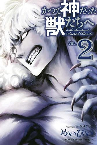 Kemonotachi 006