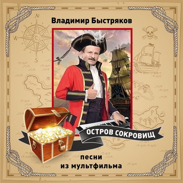 Владимир Быстряков - История о мальчике Бобби