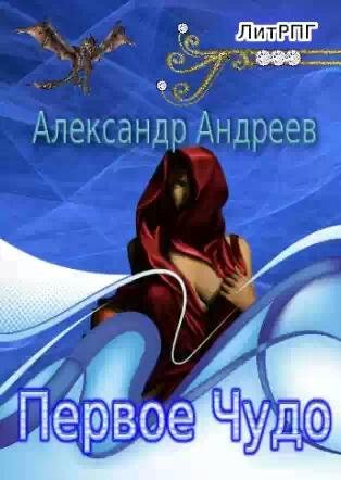Первое чудо.Слон 2